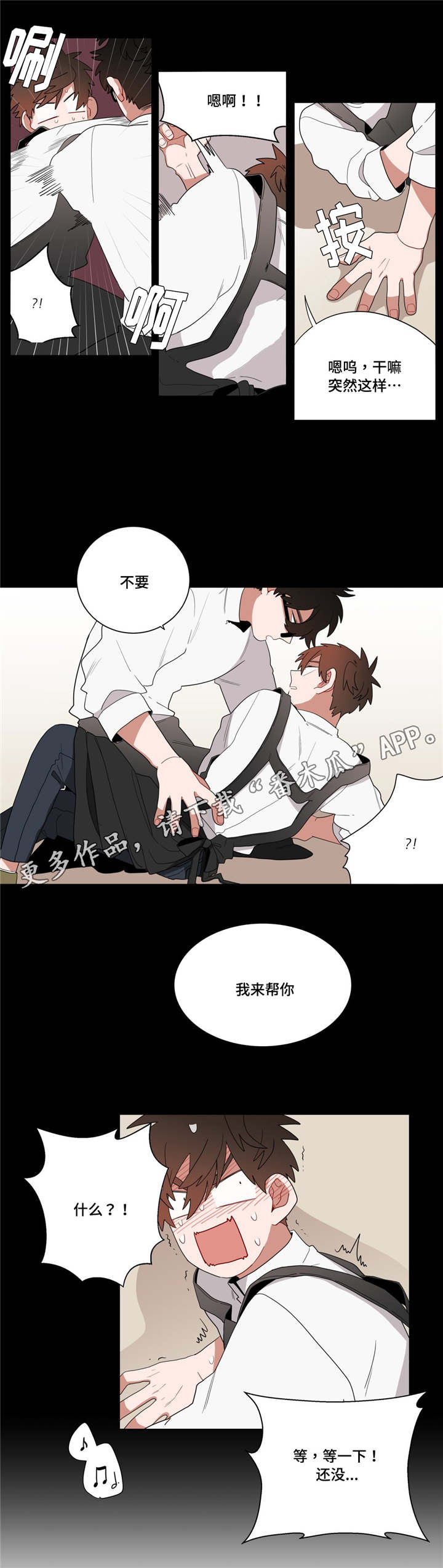 《无声体验》漫画最新章节第15章：没感觉免费下拉式在线观看章节第【9】张图片