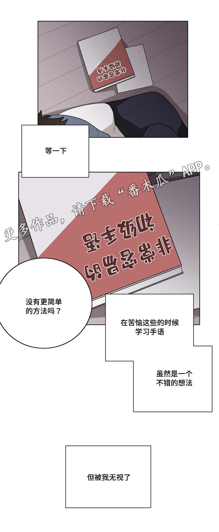 《无声体验》漫画最新章节第15章：没感觉免费下拉式在线观看章节第【11】张图片