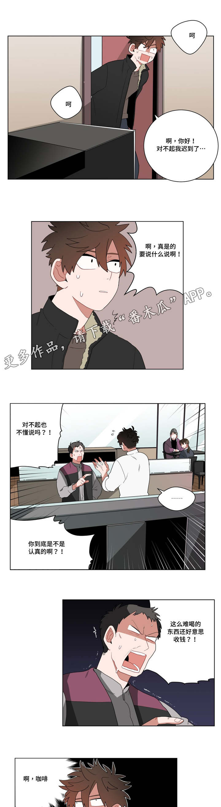 《无声体验》漫画最新章节第15章：没感觉免费下拉式在线观看章节第【6】张图片