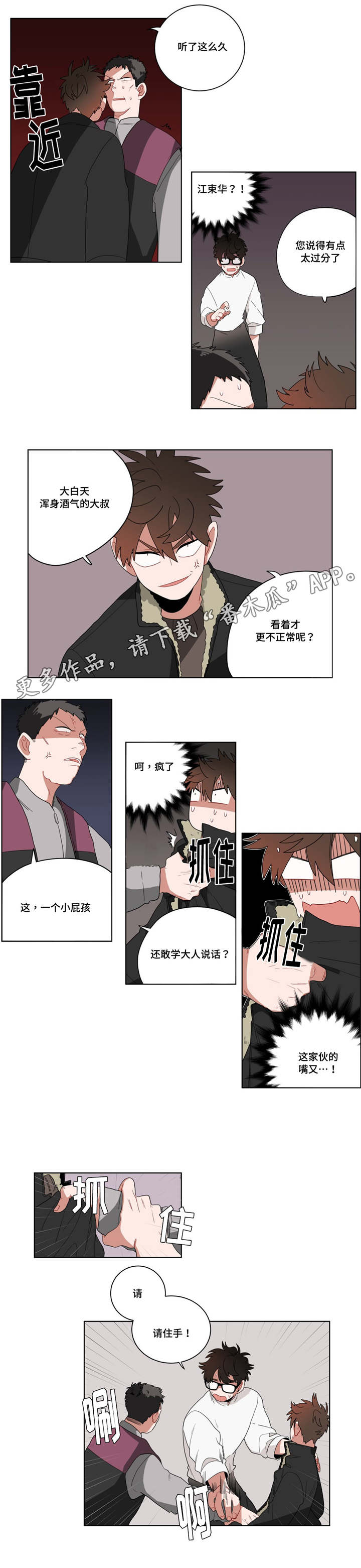 《无声体验》漫画最新章节第15章：没感觉免费下拉式在线观看章节第【2】张图片