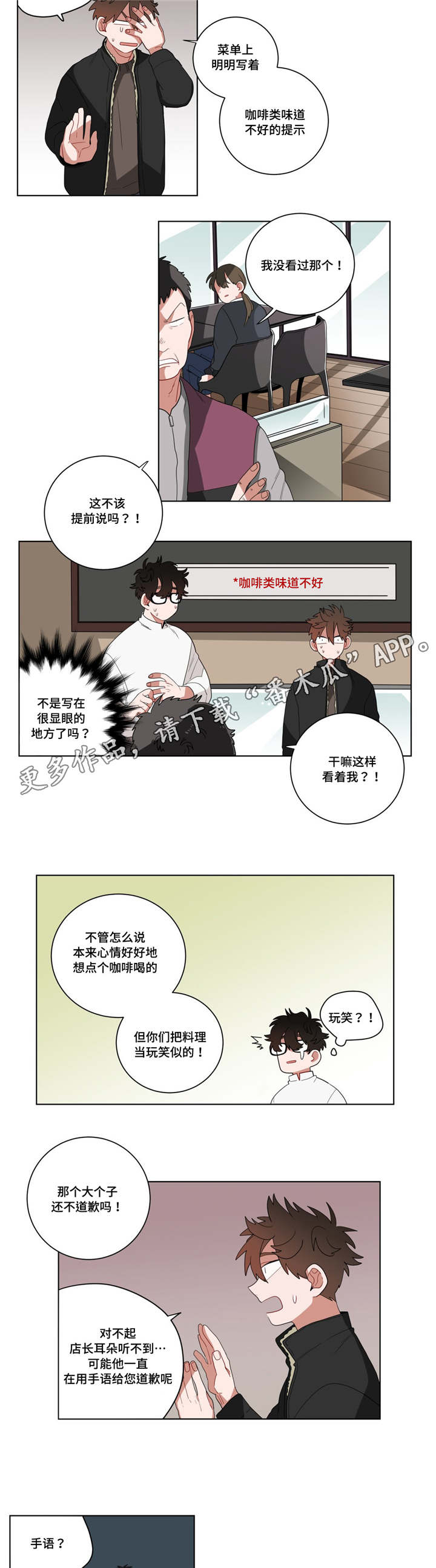 《无声体验》漫画最新章节第15章：没感觉免费下拉式在线观看章节第【4】张图片