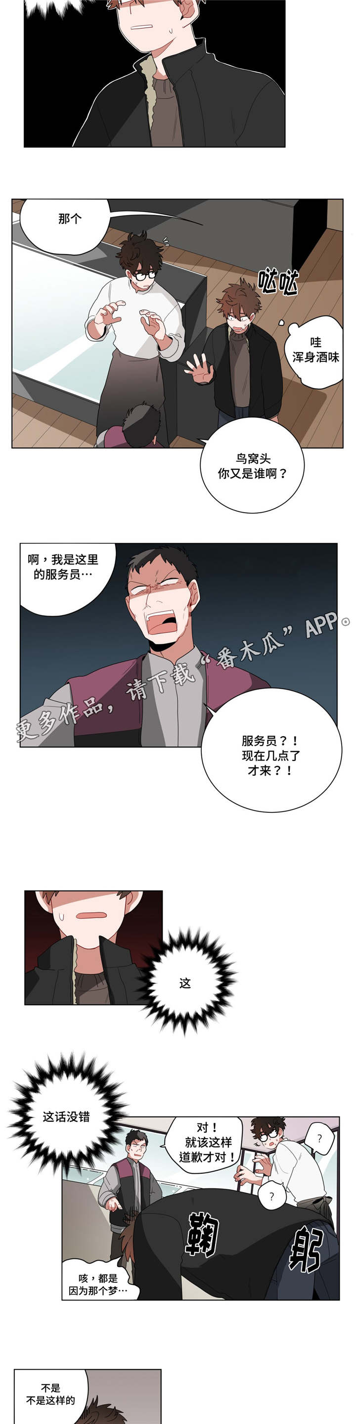 《无声体验》漫画最新章节第15章：没感觉免费下拉式在线观看章节第【5】张图片