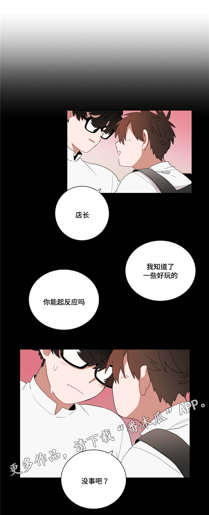 《无声体验》漫画最新章节第15章：没感觉免费下拉式在线观看章节第【10】张图片