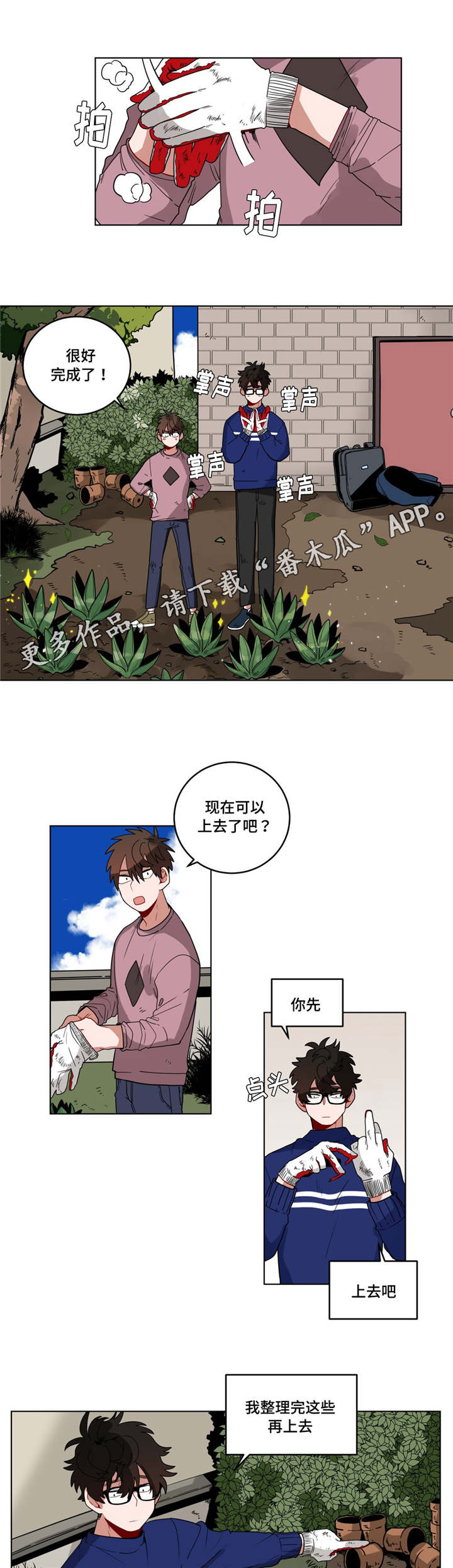 《无声体验》漫画最新章节第17章：逃跑免费下拉式在线观看章节第【6】张图片