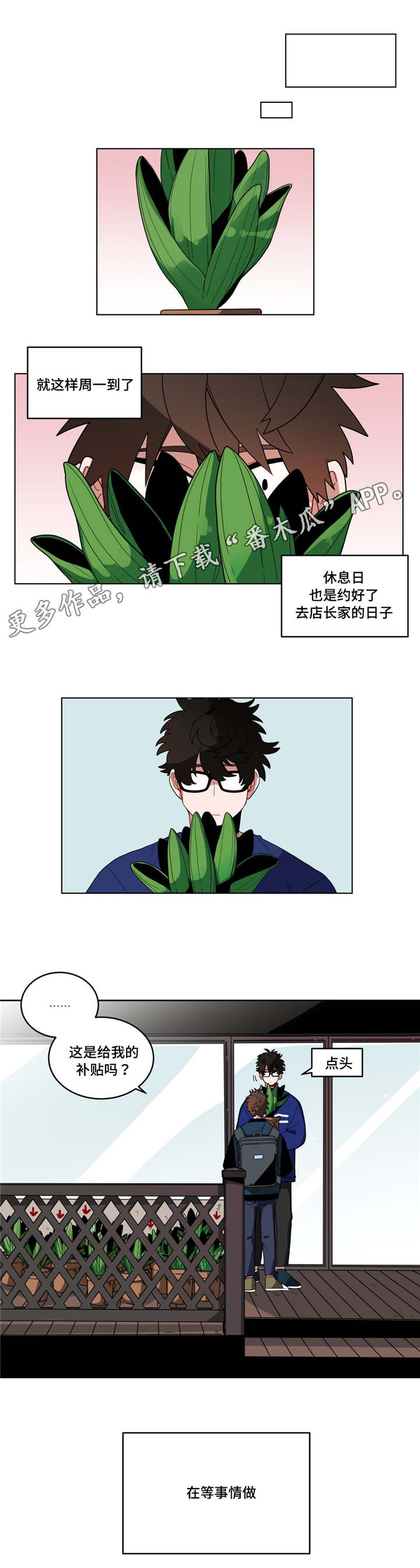 《无声体验》漫画最新章节第17章：逃跑免费下拉式在线观看章节第【9】张图片