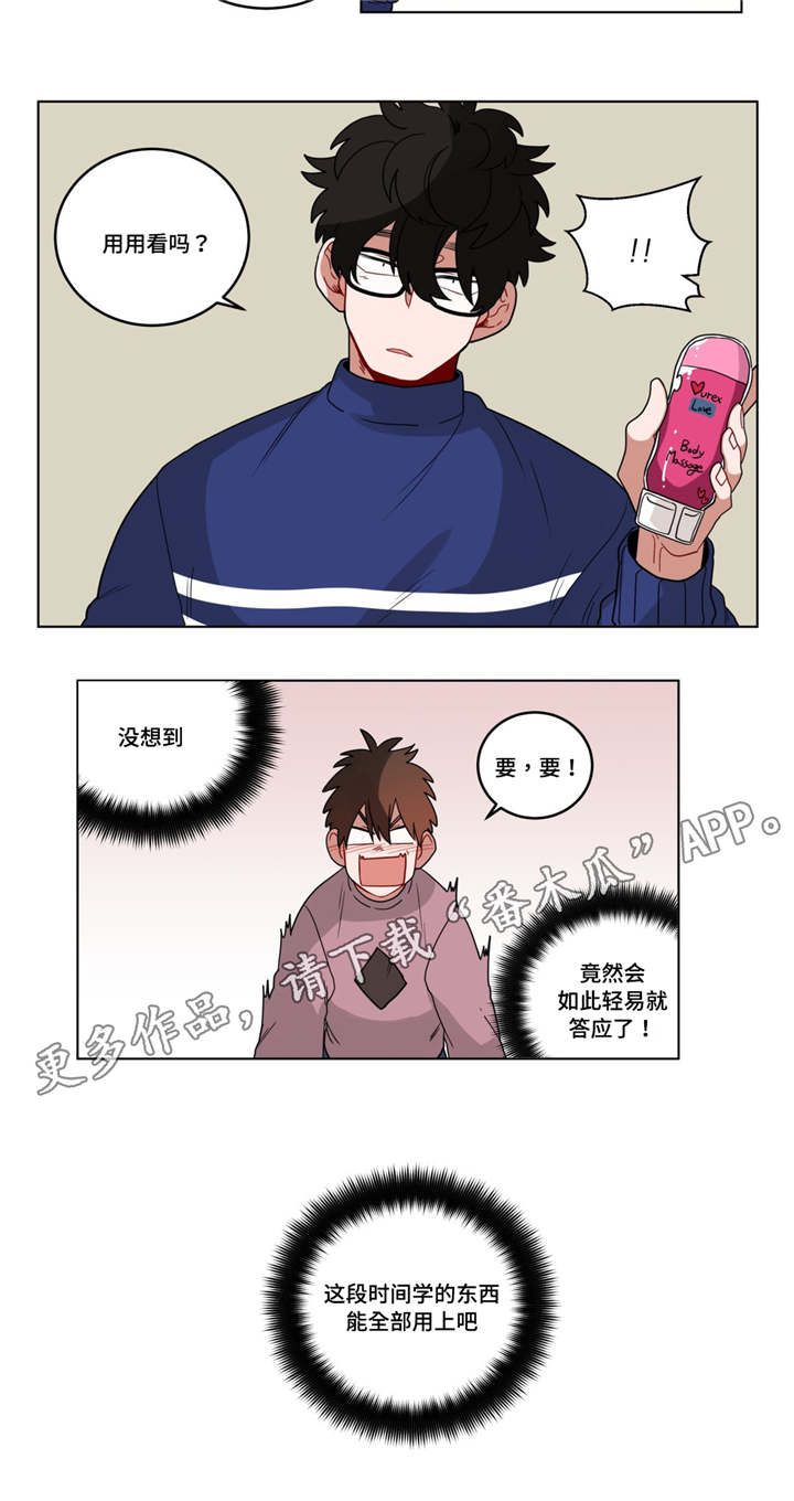 《无声体验》漫画最新章节第18章：害羞免费下拉式在线观看章节第【1】张图片