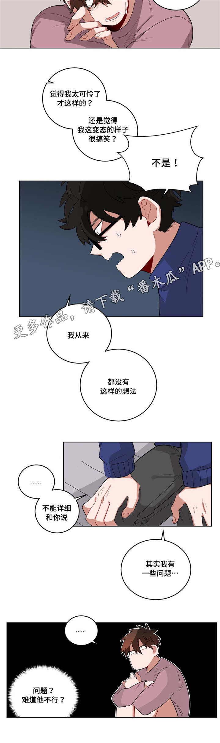 《无声体验》漫画最新章节第19章：前辈的秘密免费下拉式在线观看章节第【2】张图片