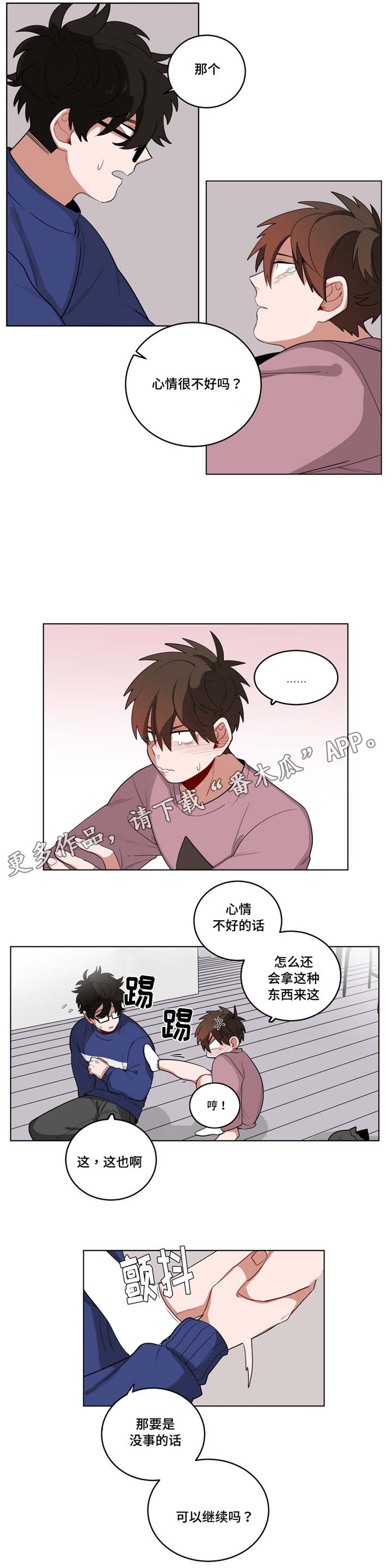 《无声体验》漫画最新章节第19章：前辈的秘密免费下拉式在线观看章节第【1】张图片