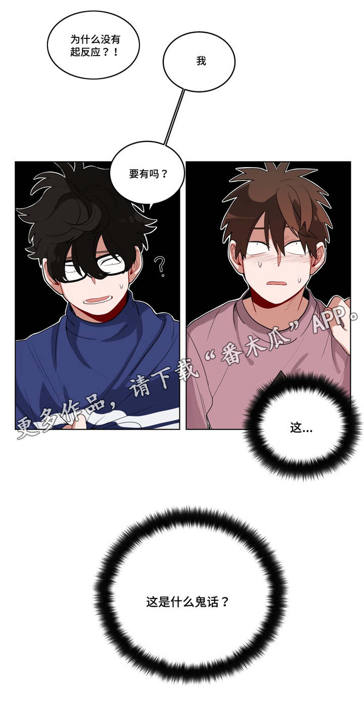 《无声体验》漫画最新章节第19章：前辈的秘密免费下拉式在线观看章节第【5】张图片