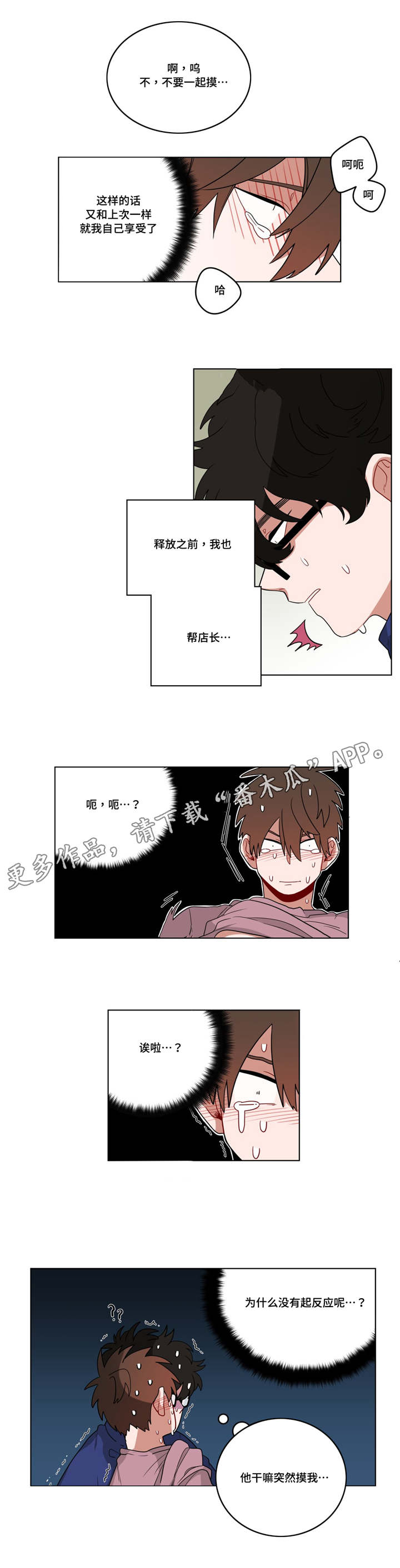 《无声体验》漫画最新章节第19章：前辈的秘密免费下拉式在线观看章节第【7】张图片