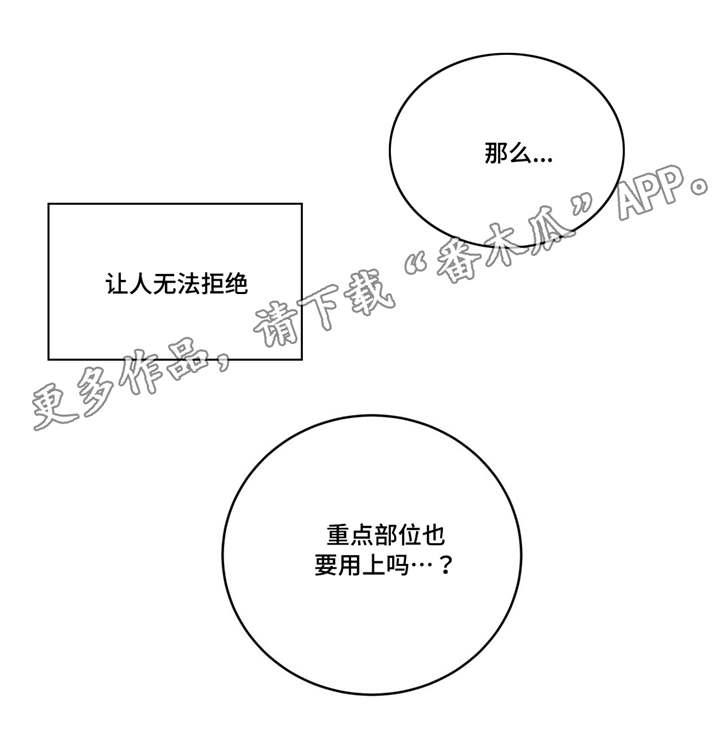 《无声体验》漫画最新章节第20章：黑社会？免费下拉式在线观看章节第【3】张图片