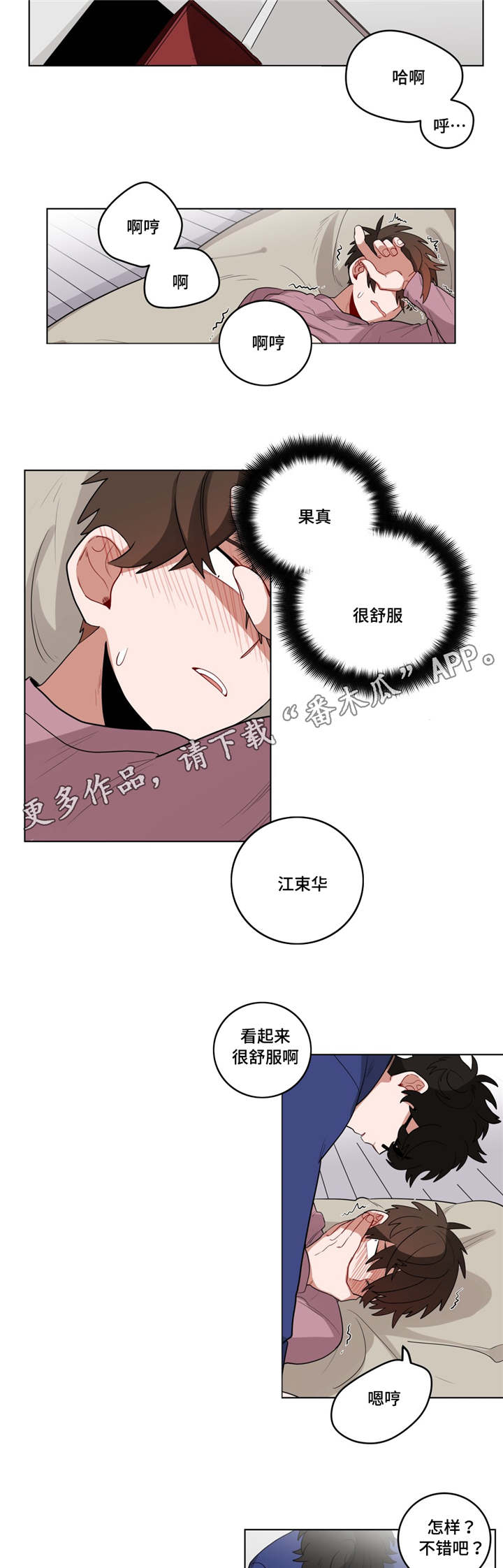 《无声体验》漫画最新章节第20章：黑社会？免费下拉式在线观看章节第【11】张图片