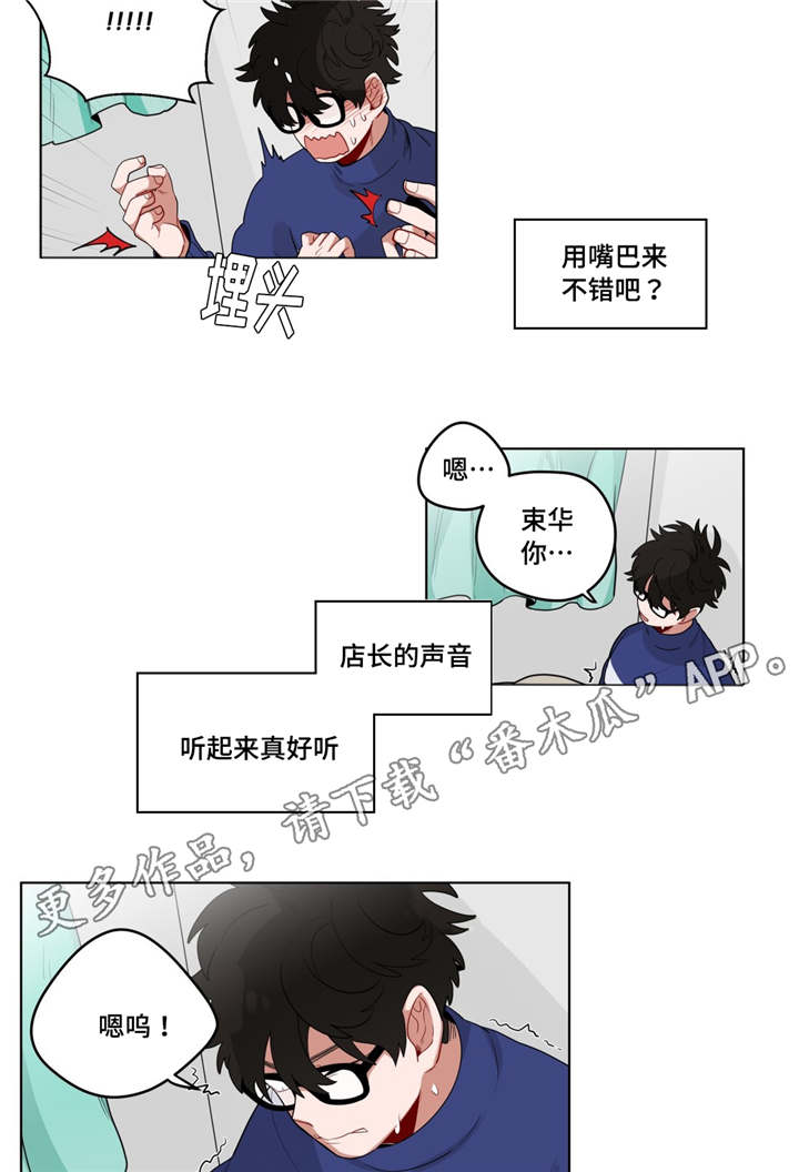 《无声体验》漫画最新章节第20章：黑社会？免费下拉式在线观看章节第【5】张图片