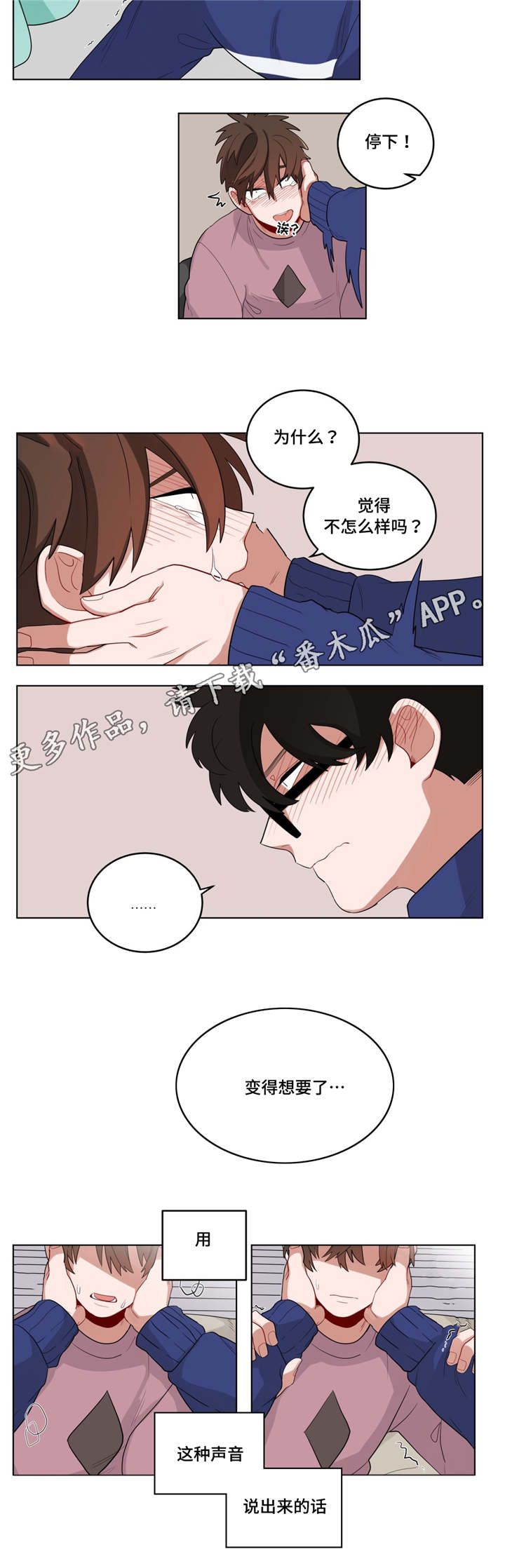 《无声体验》漫画最新章节第20章：黑社会？免费下拉式在线观看章节第【4】张图片