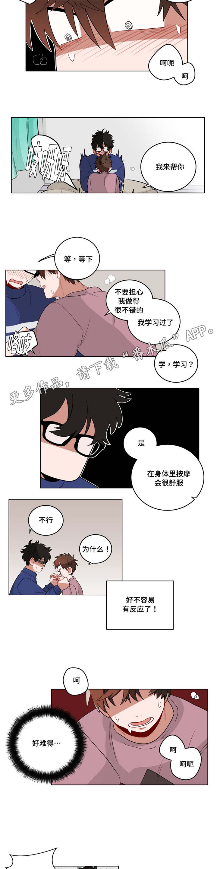 《无声体验》漫画最新章节第20章：黑社会？免费下拉式在线观看章节第【6】张图片