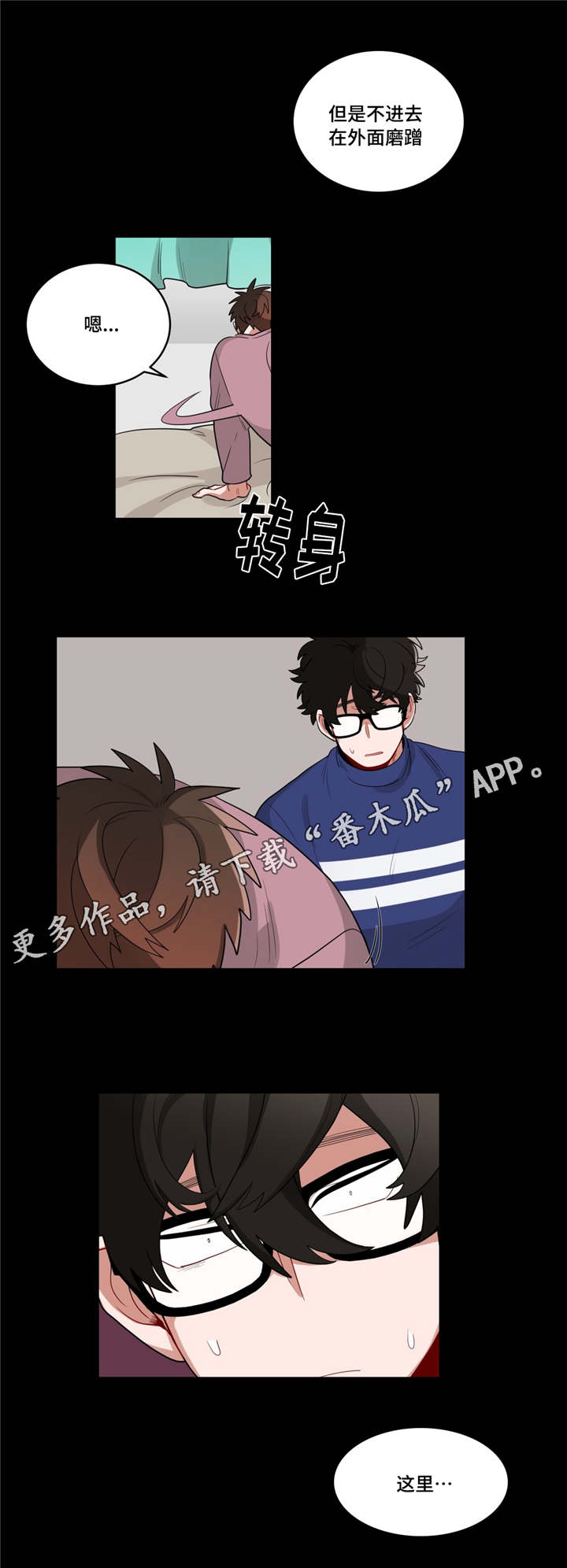 《无声体验》漫画最新章节第21章：同居免费下拉式在线观看章节第【11】张图片