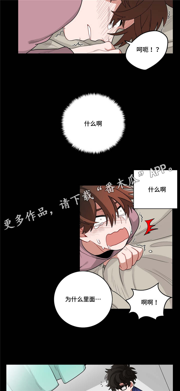 《无声体验》漫画最新章节第21章：同居免费下拉式在线观看章节第【4】张图片