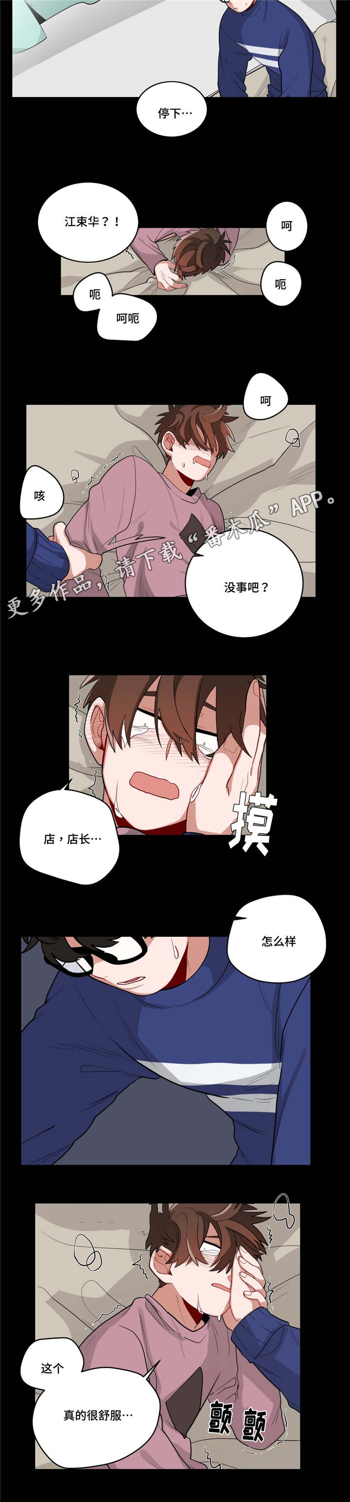 《无声体验》漫画最新章节第21章：同居免费下拉式在线观看章节第【3】张图片