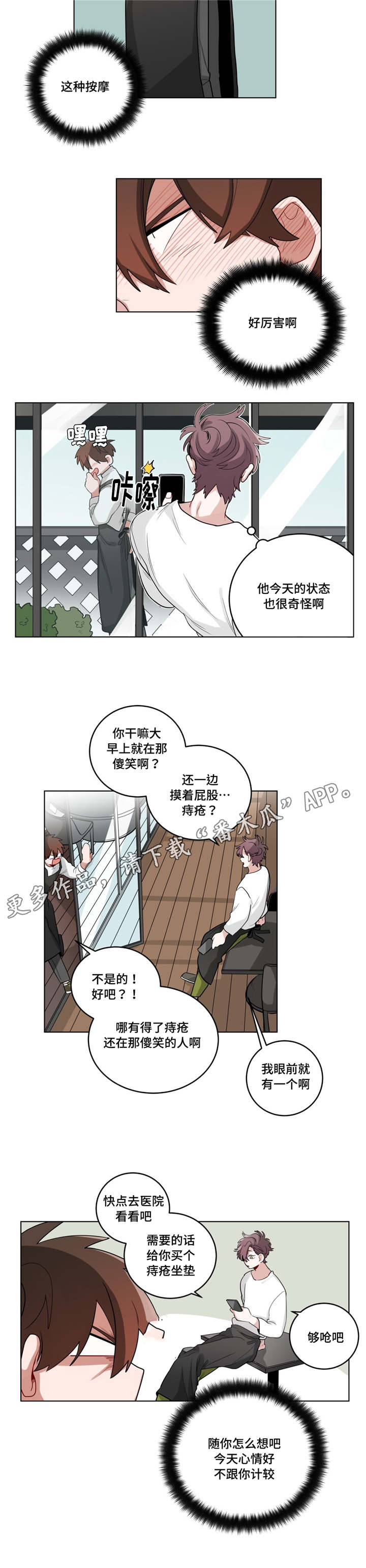 《无声体验》漫画最新章节第21章：同居免费下拉式在线观看章节第【1】张图片