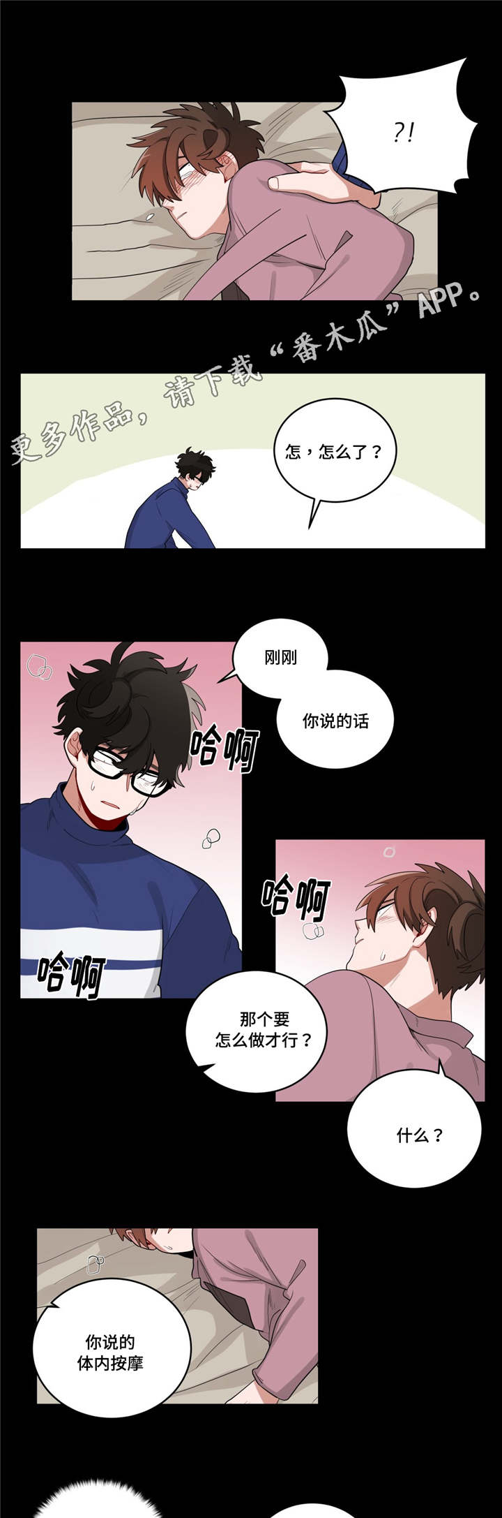 《无声体验》漫画最新章节第21章：同居免费下拉式在线观看章节第【7】张图片