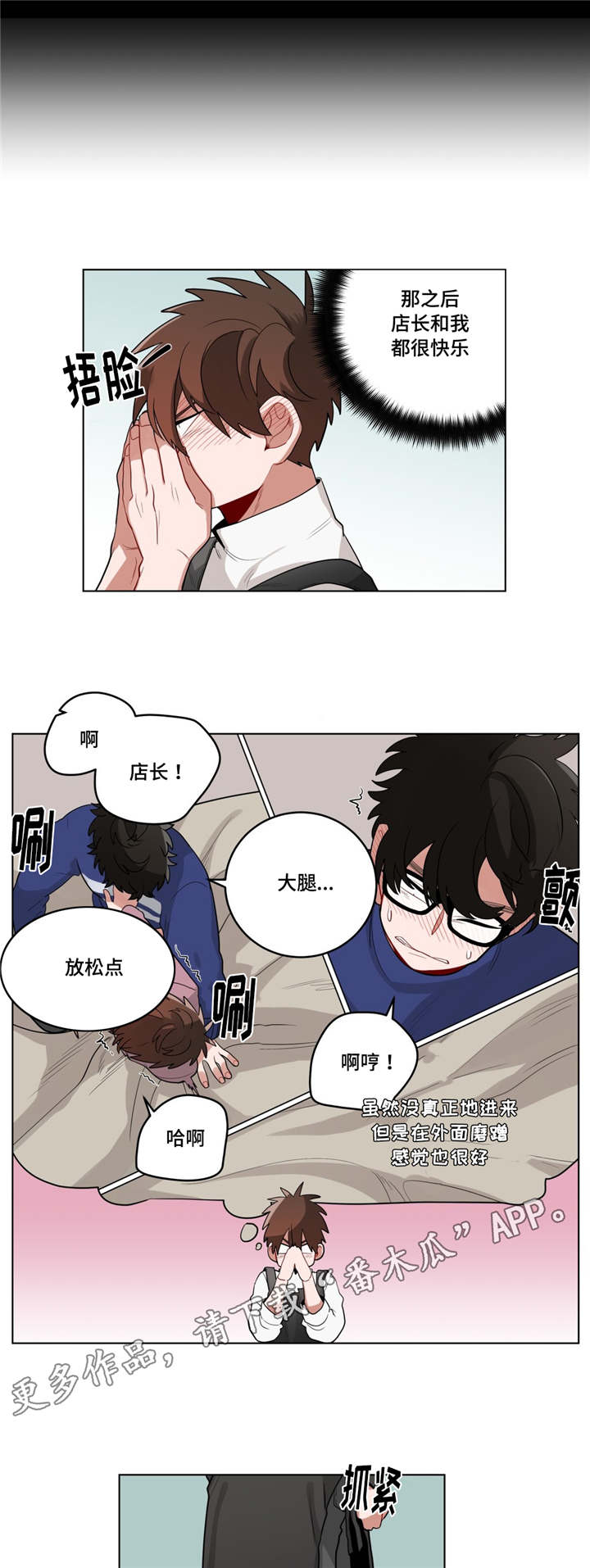 《无声体验》漫画最新章节第21章：同居免费下拉式在线观看章节第【2】张图片