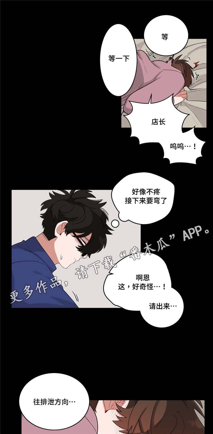 《无声体验》漫画最新章节第21章：同居免费下拉式在线观看章节第【5】张图片