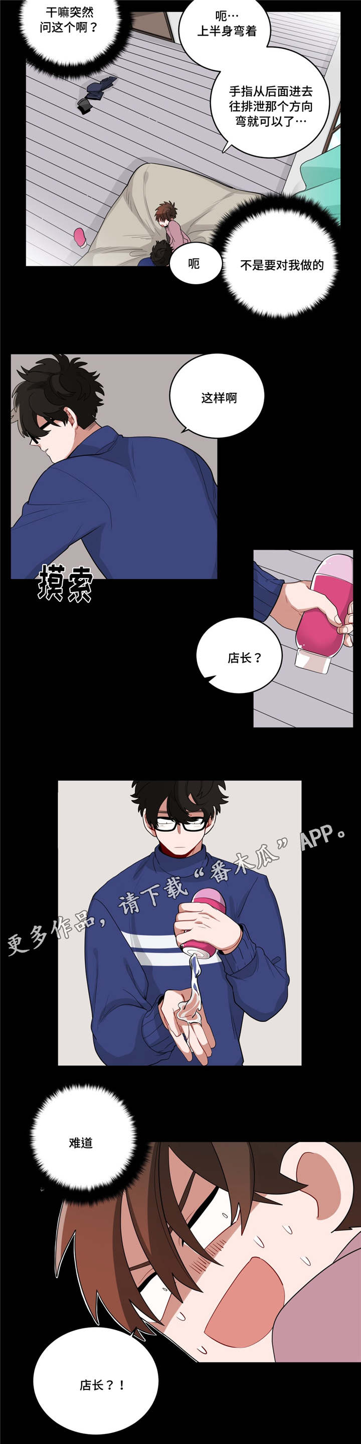 《无声体验》漫画最新章节第21章：同居免费下拉式在线观看章节第【6】张图片