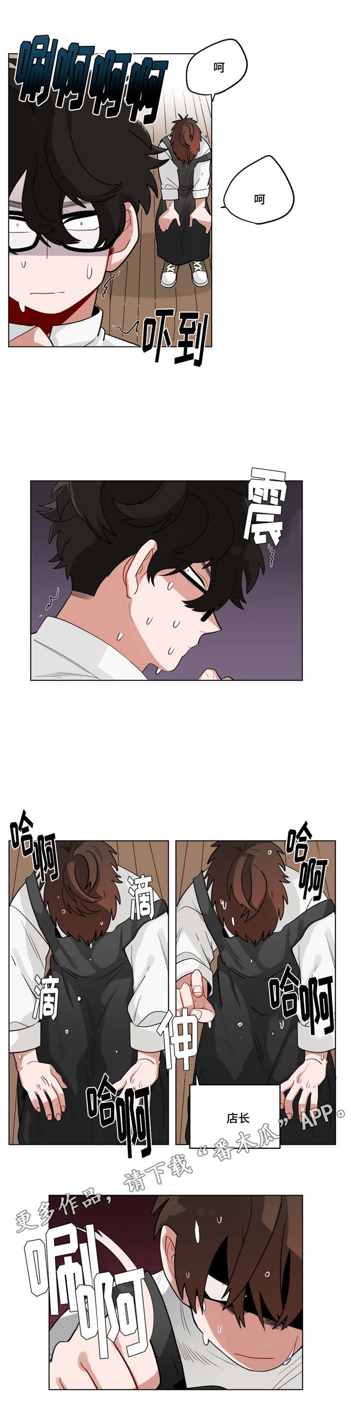 《无声体验》漫画最新章节第22章：第一晚免费下拉式在线观看章节第【1】张图片