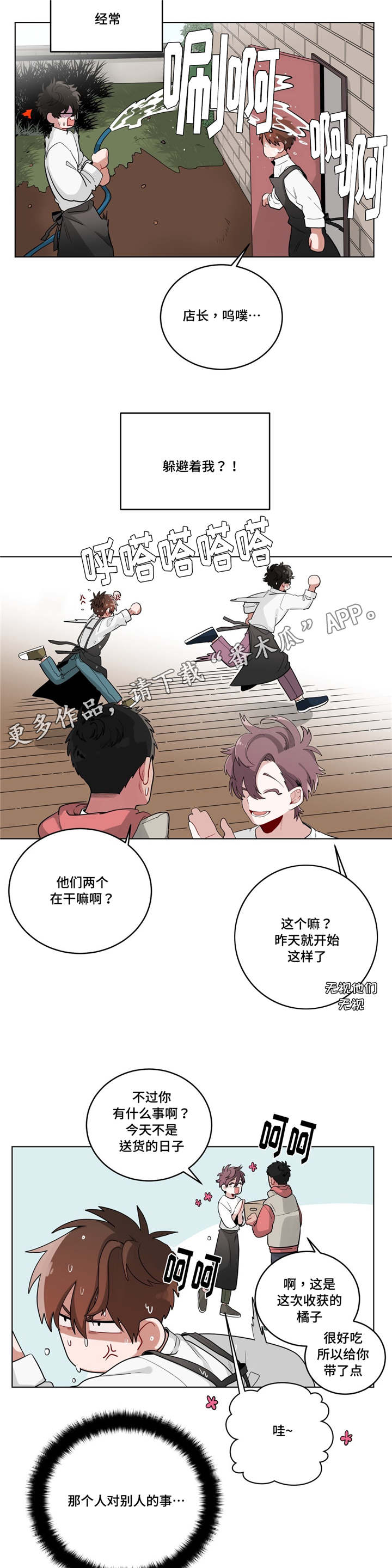 《无声体验》漫画最新章节第22章：第一晚免费下拉式在线观看章节第【4】张图片