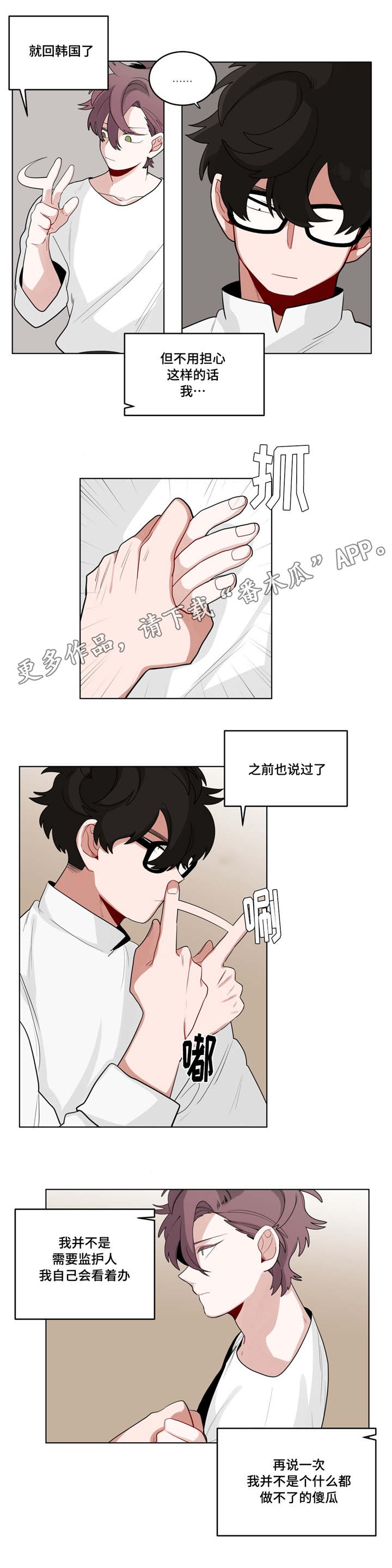 《无声体验》漫画最新章节第23章：可以吗免费下拉式在线观看章节第【5】张图片