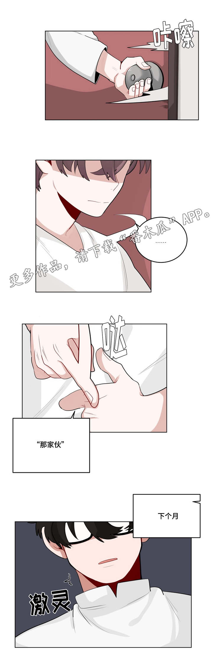 《无声体验》漫画最新章节第23章：可以吗免费下拉式在线观看章节第【6】张图片