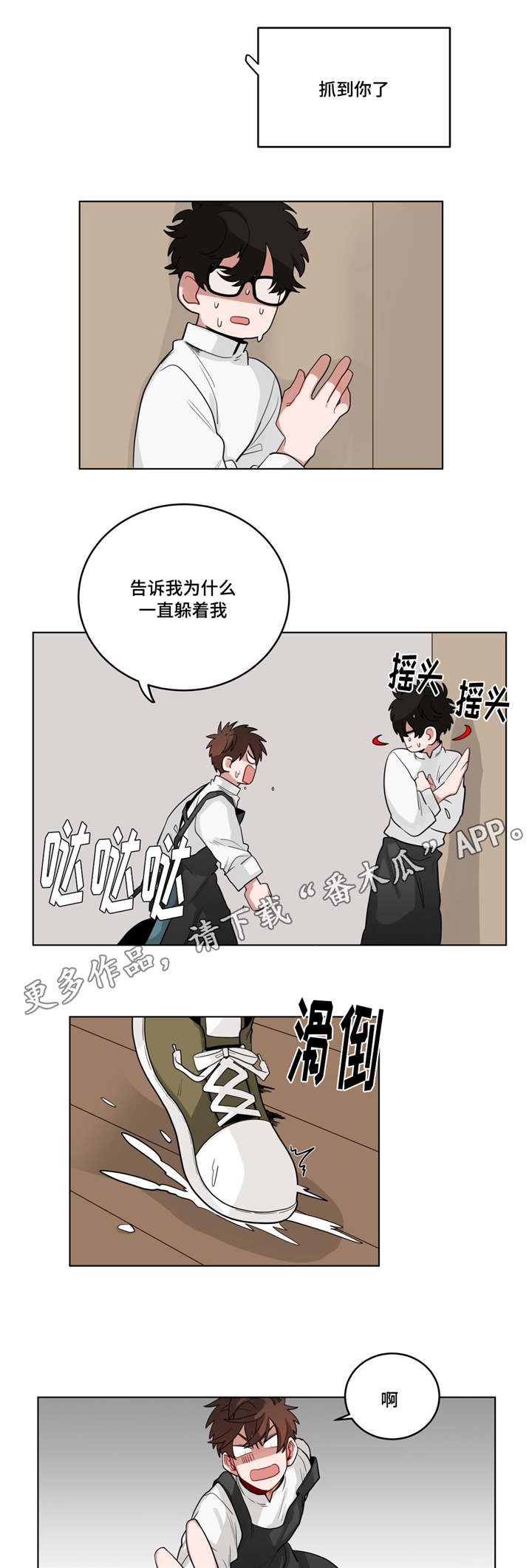 《无声体验》漫画最新章节第23章：可以吗免费下拉式在线观看章节第【12】张图片