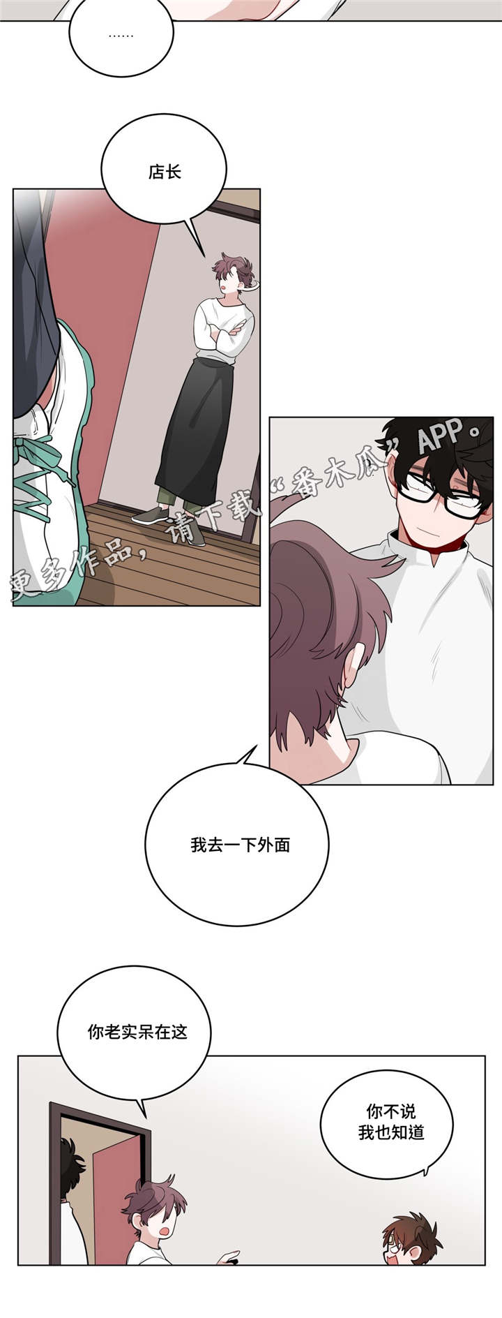 《无声体验》漫画最新章节第23章：可以吗免费下拉式在线观看章节第【7】张图片