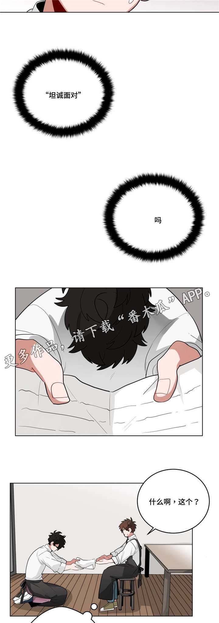 《无声体验》漫画最新章节第23章：可以吗免费下拉式在线观看章节第【2】张图片