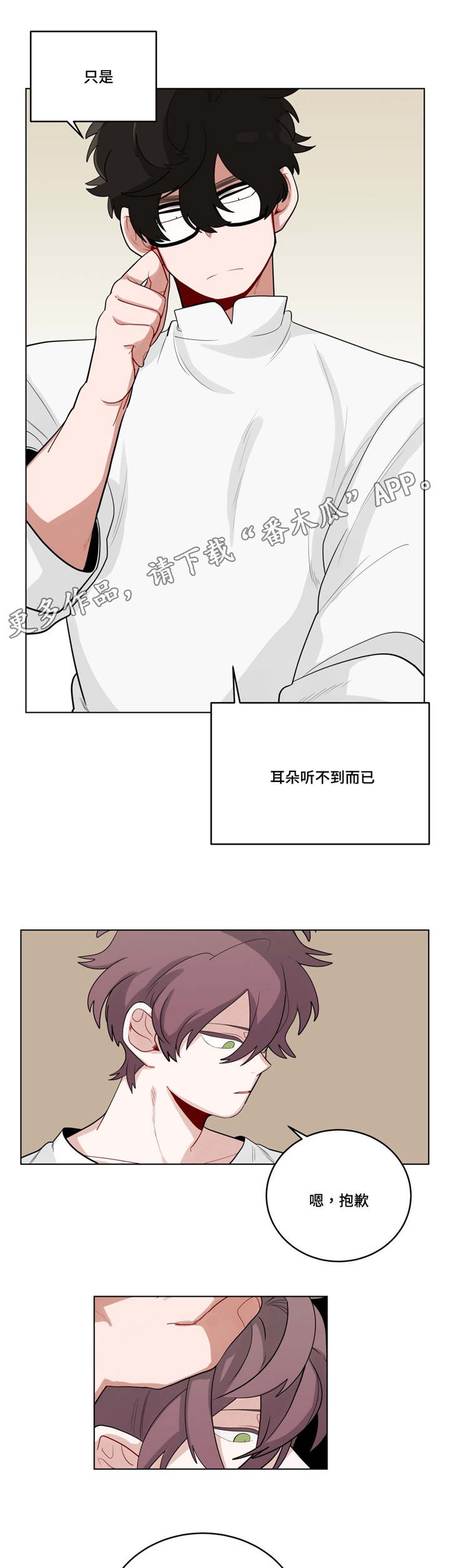 《无声体验》漫画最新章节第23章：可以吗免费下拉式在线观看章节第【4】张图片