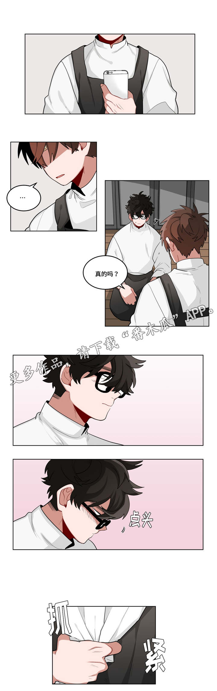 《无声体验》漫画最新章节第24章：喜欢...吗免费下拉式在线观看章节第【7】张图片