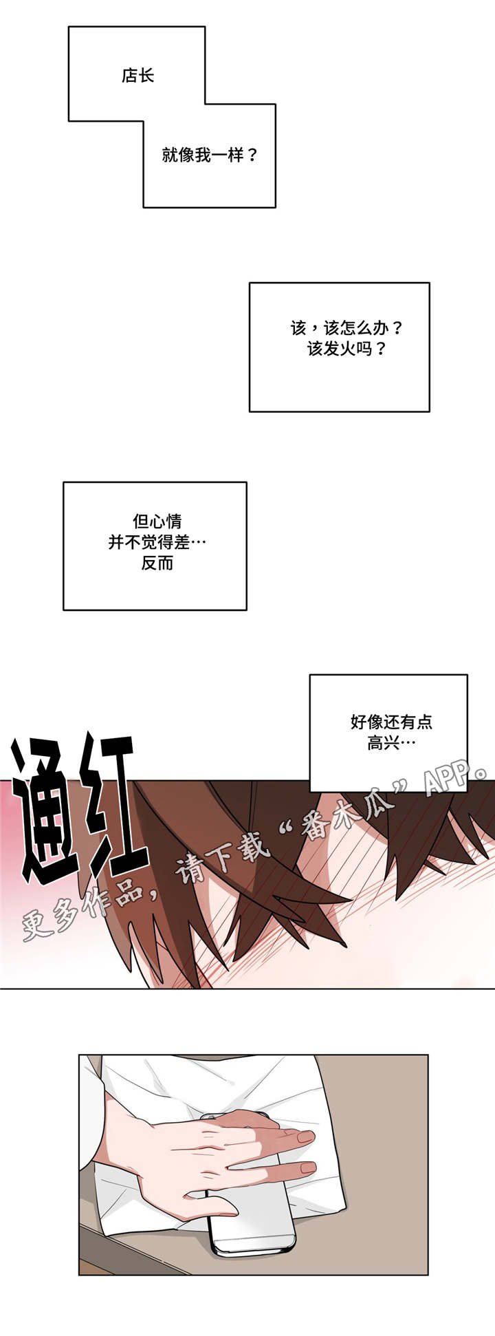 《无声体验》漫画最新章节第24章：喜欢...吗免费下拉式在线观看章节第【6】张图片