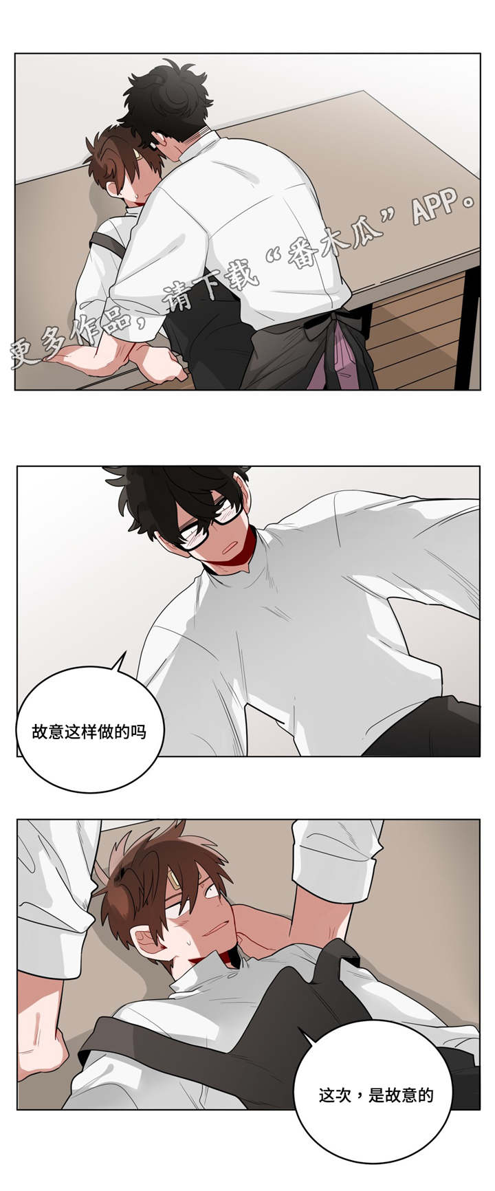 《无声体验》漫画最新章节第24章：喜欢...吗免费下拉式在线观看章节第【4】张图片