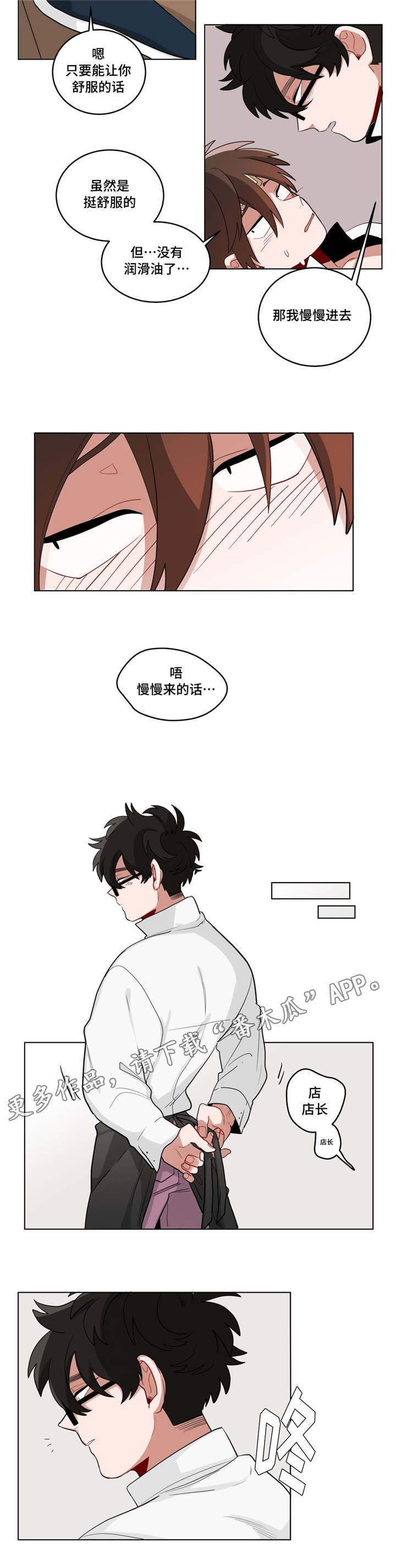 《无声体验》漫画最新章节第24章：喜欢...吗免费下拉式在线观看章节第【2】张图片