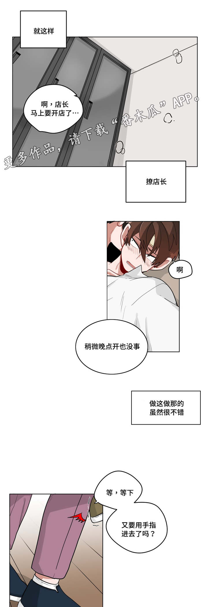 《无声体验》漫画最新章节第24章：喜欢...吗免费下拉式在线观看章节第【3】张图片