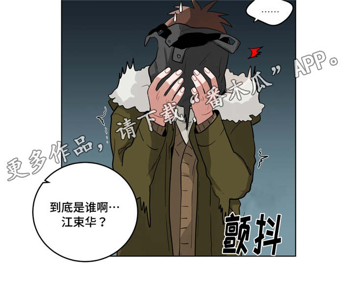 《无声体验》漫画最新章节第25章：奇怪的店长免费下拉式在线观看章节第【3】张图片