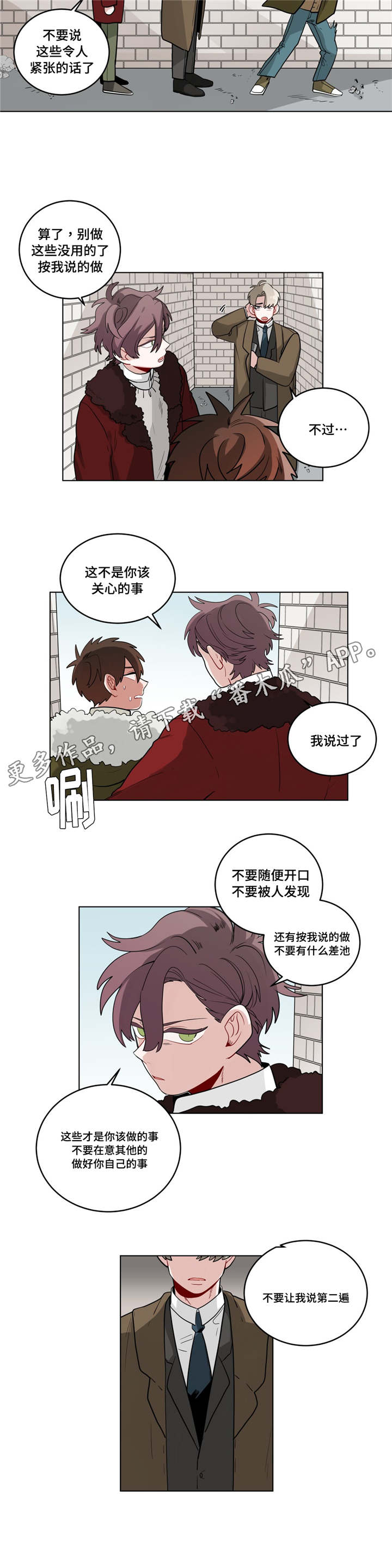 《无声体验》漫画最新章节第25章：奇怪的店长免费下拉式在线观看章节第【1】张图片