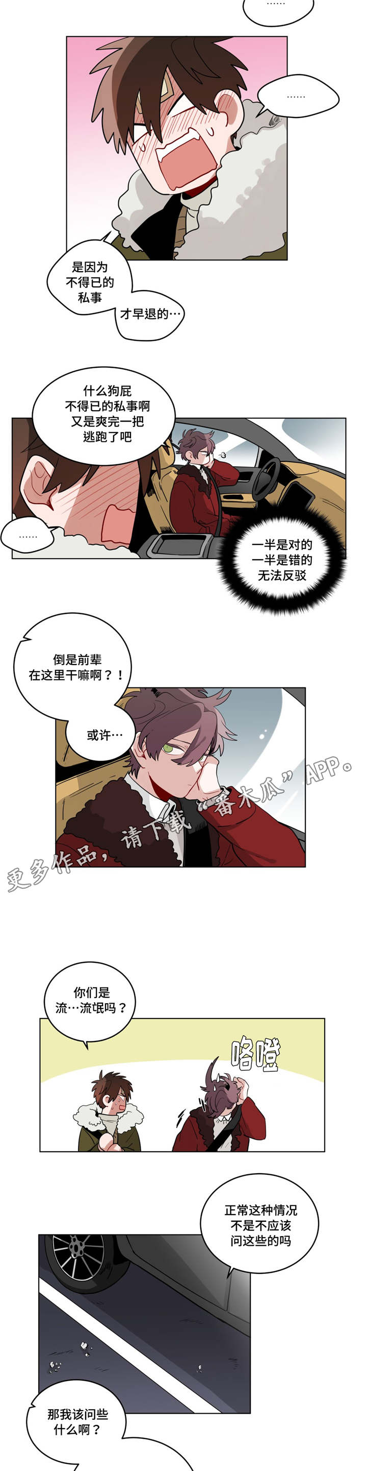 《无声体验》漫画最新章节第26章：过度保护免费下拉式在线观看章节第【5】张图片