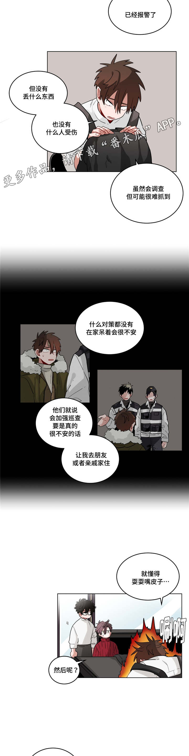 《无声体验》漫画最新章节第27章：归来免费下拉式在线观看章节第【3】张图片