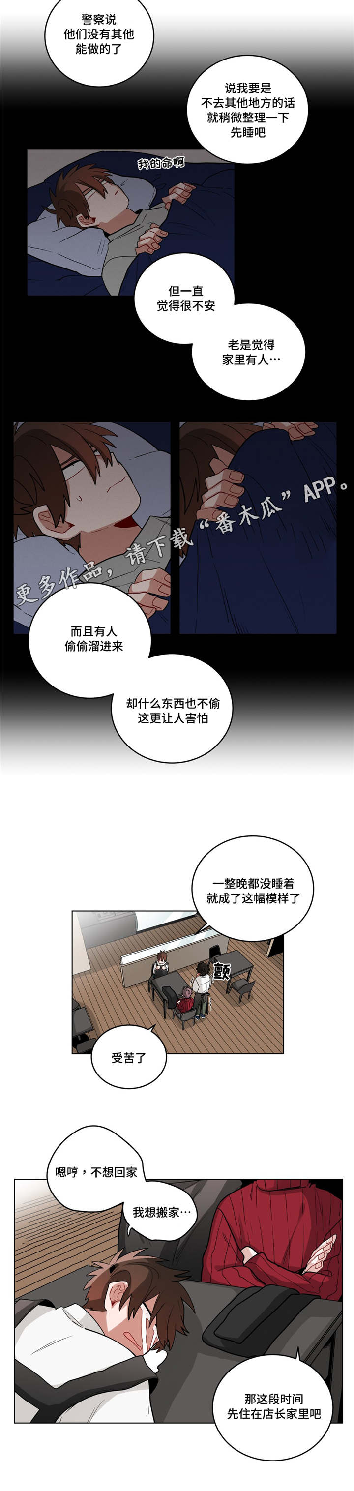 《无声体验》漫画最新章节第27章：归来免费下拉式在线观看章节第【2】张图片