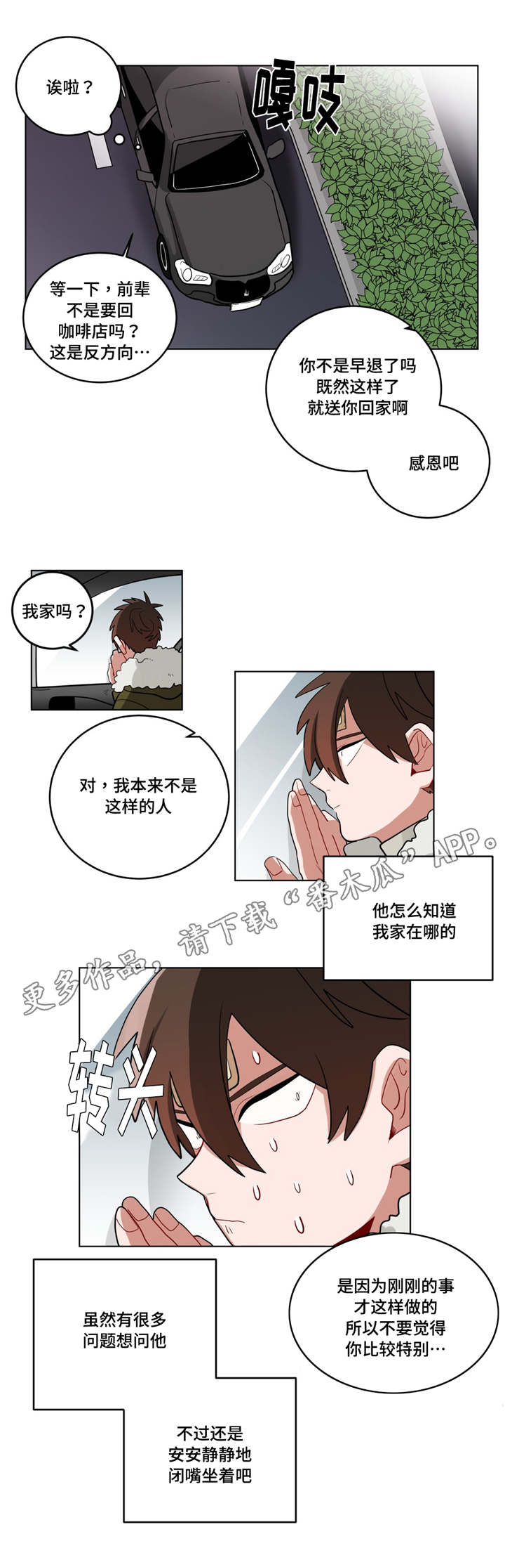 《无声体验》漫画最新章节第27章：归来免费下拉式在线观看章节第【11】张图片