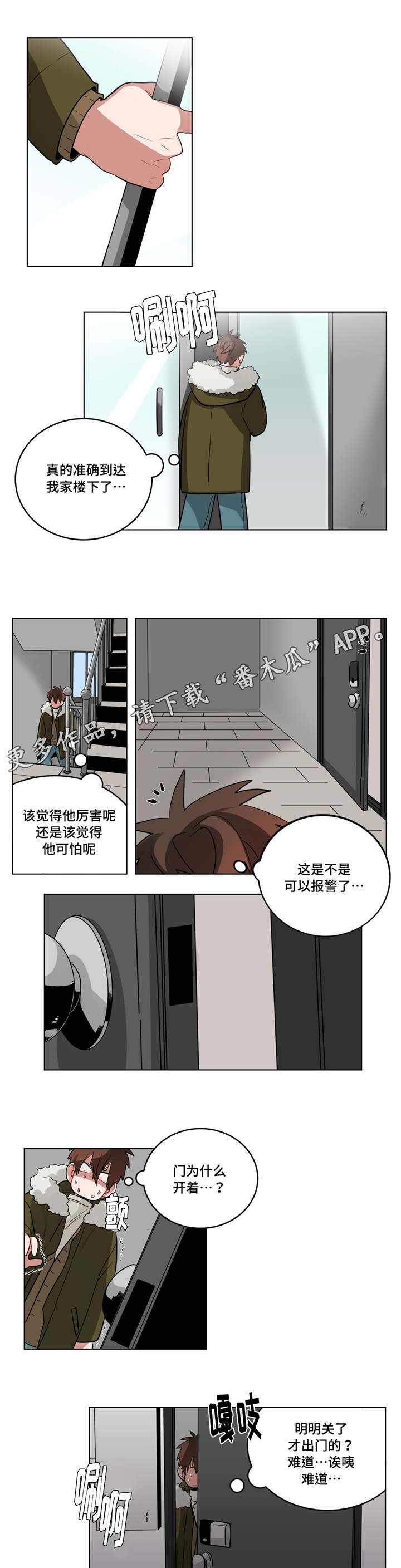 《无声体验》漫画最新章节第27章：归来免费下拉式在线观看章节第【10】张图片