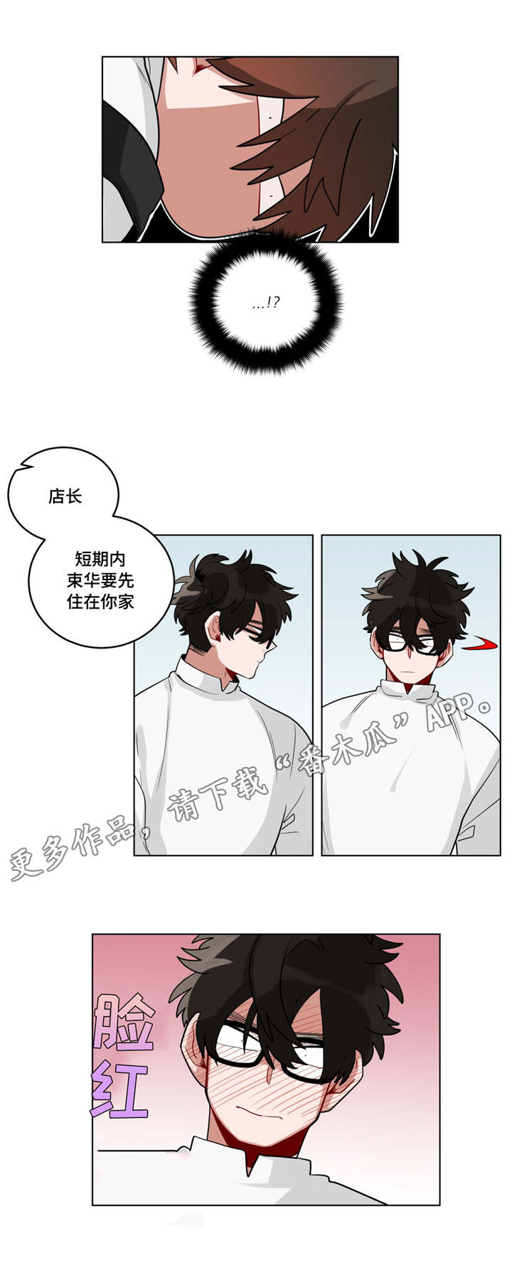 《无声体验》漫画最新章节第27章：归来免费下拉式在线观看章节第【1】张图片