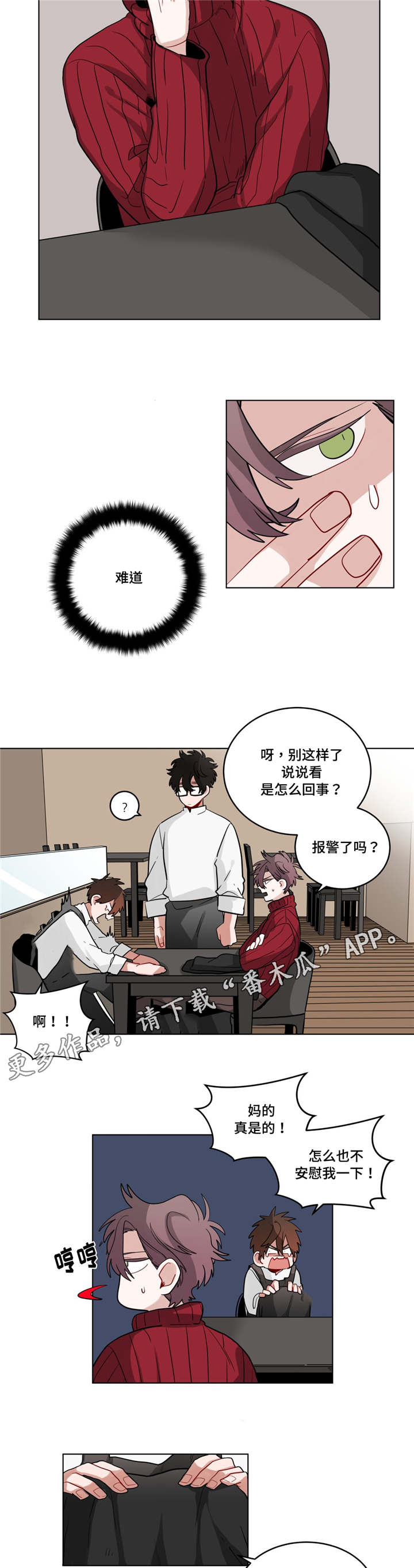 《无声体验》漫画最新章节第27章：归来免费下拉式在线观看章节第【4】张图片