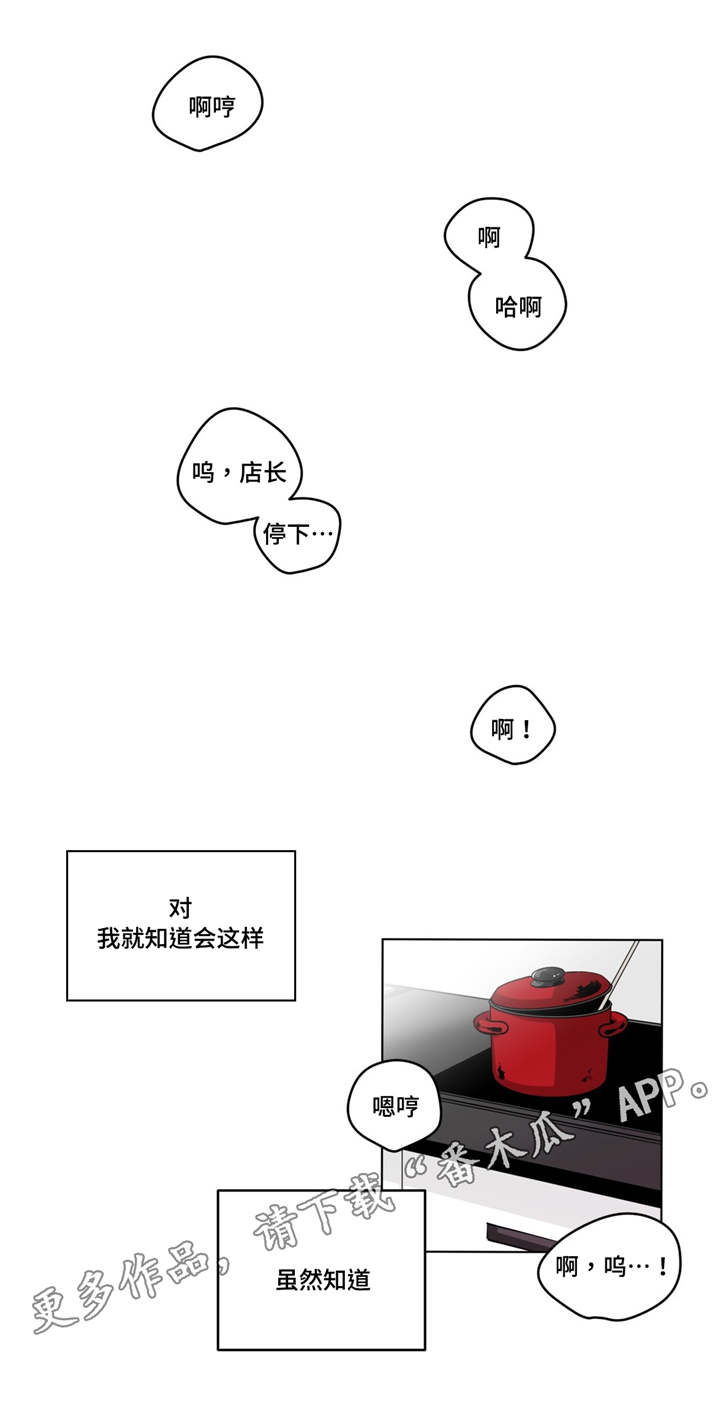 《无声体验》漫画最新章节第28章：事故的原因？免费下拉式在线观看章节第【3】张图片